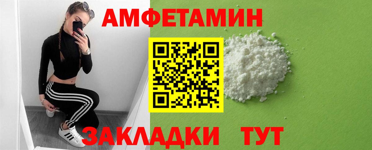 Нерюнгри  Амфетамин Розовый  АМФЕТАМИН  Вход с VPN 
