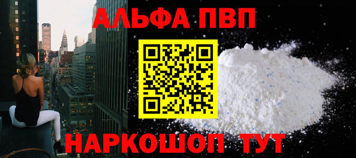 A-PVP Соль Нерюнгри