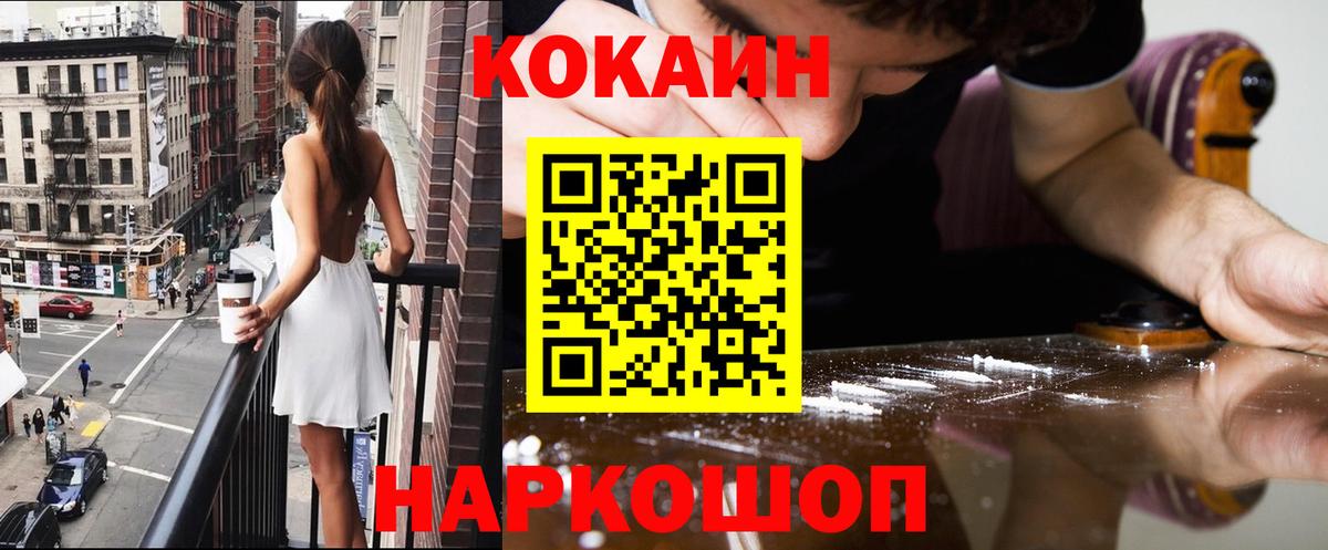 Нерюнгри  Cocaine  Вход с VPN  КОКАИН Перу  КОКАИН 99% 