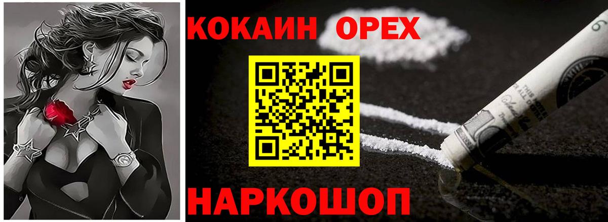 КОКАИН Fish Scale Нерюнгри