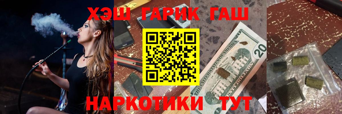 ГАШИШ Изолятор  ГАШ Cannabis  Гашиш  Вход с VPN  Нерюнгри 