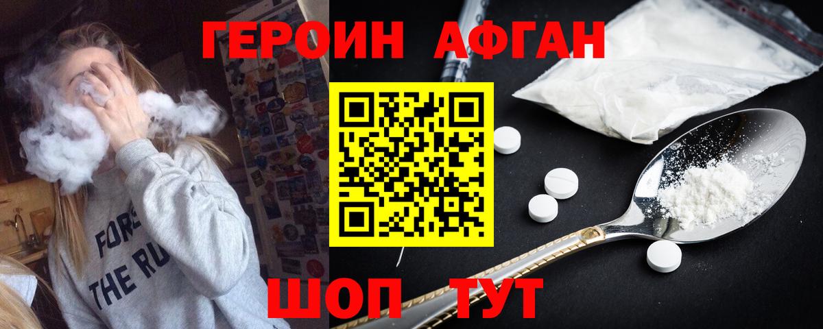 Нерюнгри  ГЕРОИН герыч  ГЕРОИН  Вход с VPN 