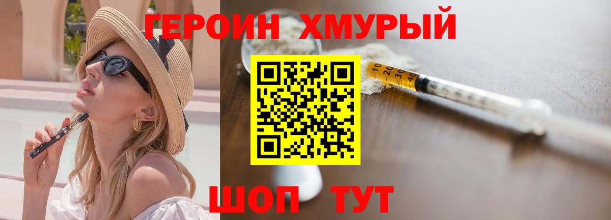 Героин белый Нерюнгри