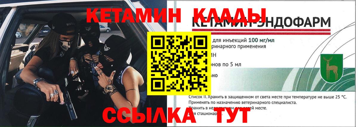 КЕТАМИН ketamine Нерюнгри