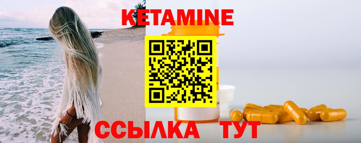 КЕТАМИН VHQ  Вход с VPN  Нерюнгри 