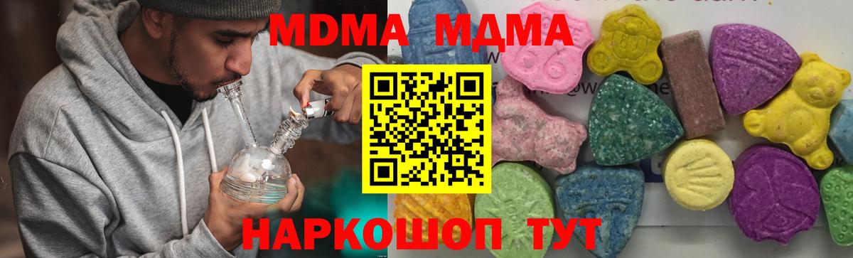 МДМА Molly  Вход с VPN  MDMA кристаллы  Нерюнгри 