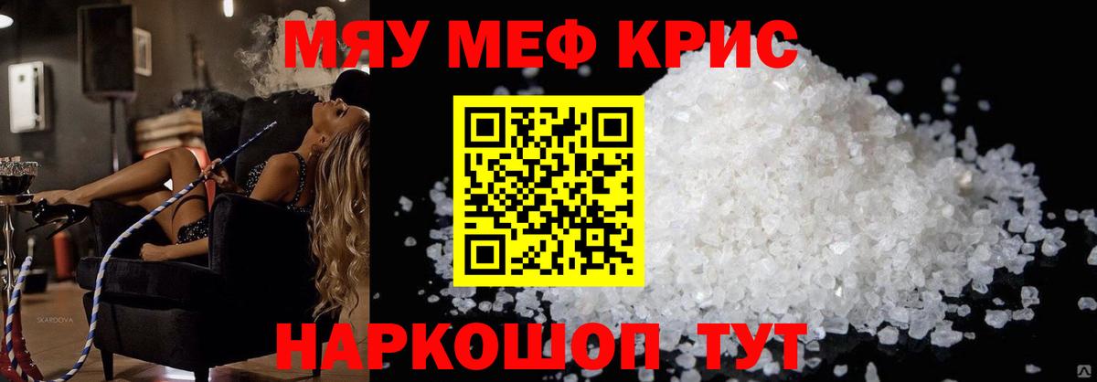 Меф  Мефедрон 4 MMC  Нерюнгри  Меф  МЕФ VHQ  Вход с VPN 