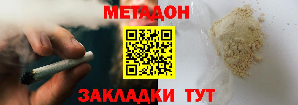 Метадон белоснежный  Вход с VPN  Нерюнгри 