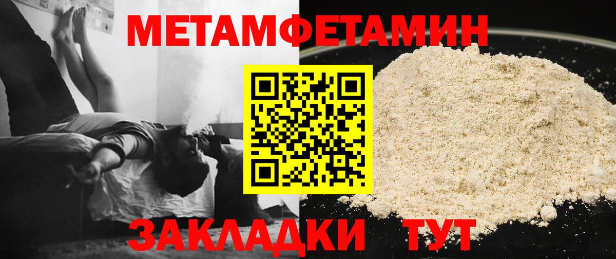 МЕТАМФЕТАМИН пудра Нерюнгри