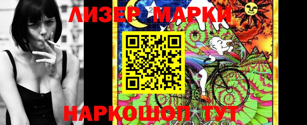 Нерюнгри  Наркотические марки 1500мкг  Вход с VPN  Марки N-bome  Наркотические марки 1500мкг 