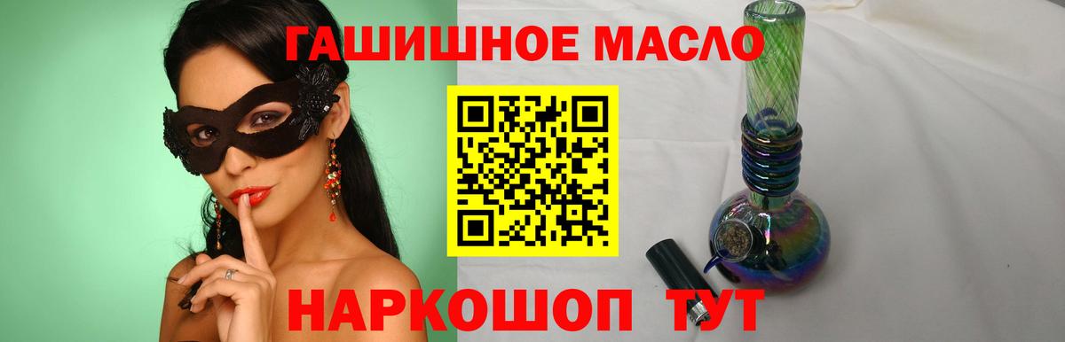 Нерюнгри  Дистиллят ТГК вейп с тгк  blacksprut рабочий сайт  Вход с VPN 